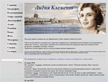 Tablet Screenshot of lidia-klement.ru